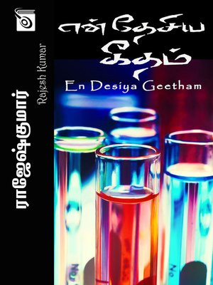 cover image of En Desiya Geetham